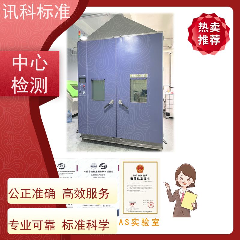 深圳 热风循环烤箱 报告办理 检测要满足哪些要求