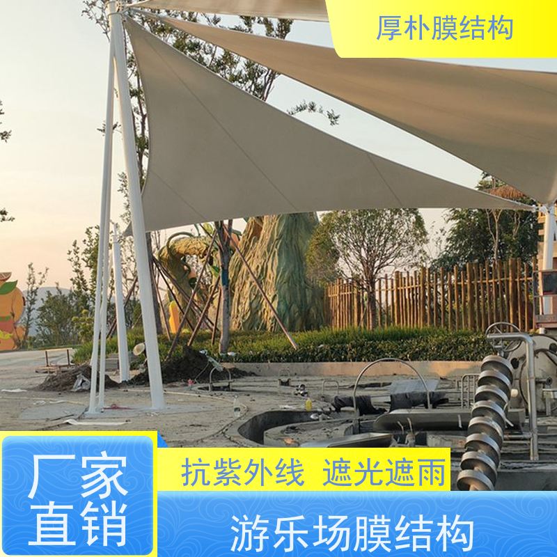 厚朴膜结构 供应 游乐场膜结构 工程承包 经久耐用 不断裂