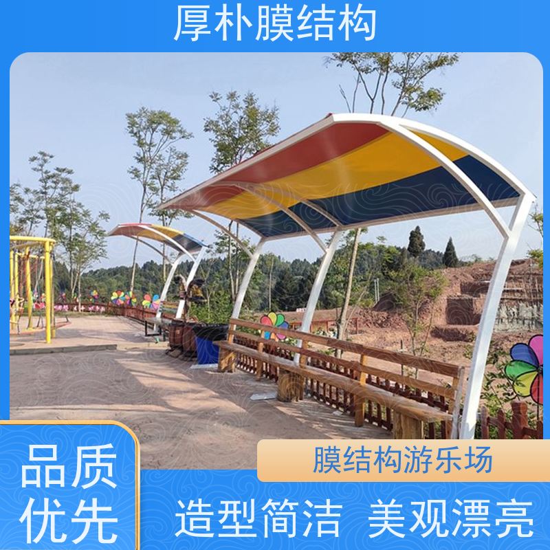 厚朴膜结构 承接 游乐园膜结构 工程承包 抗风雪能力强