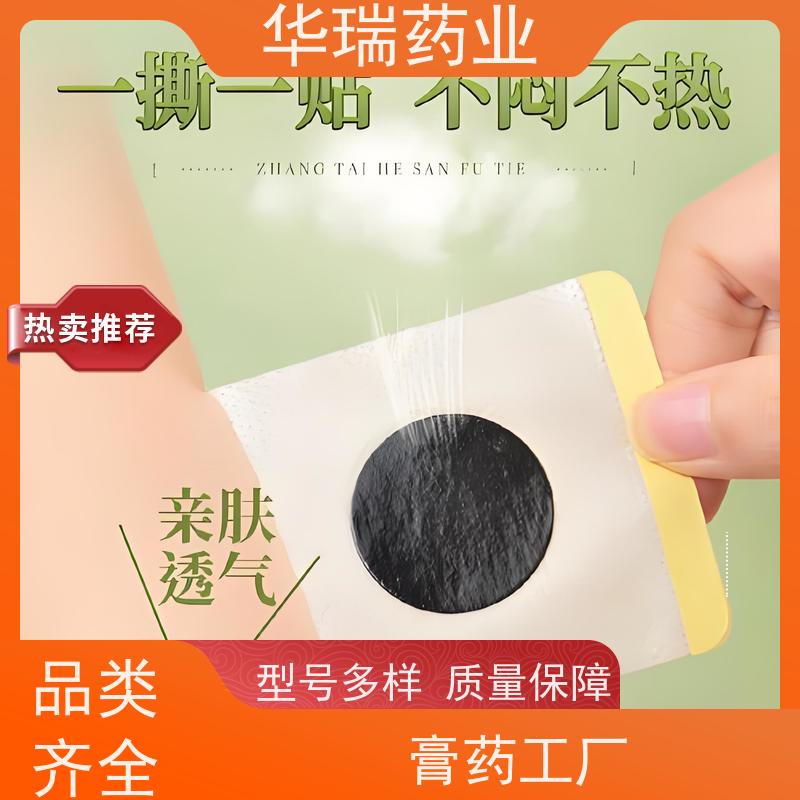 纯中草 老张家黑膏药  品类齐全