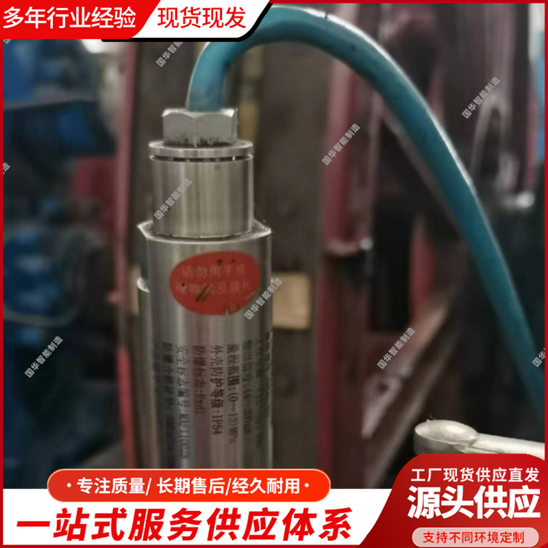 国华智能制造 操作简单矿用压力变送器GPD60型