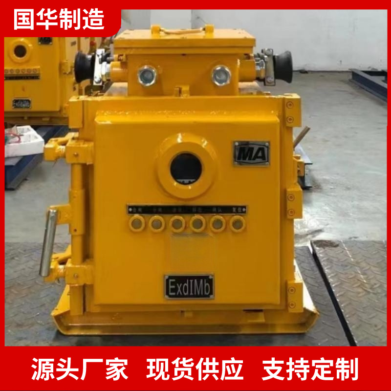 国华智能ZBZ-2.5矿用隔爆型照明综保诚意出售现货直发