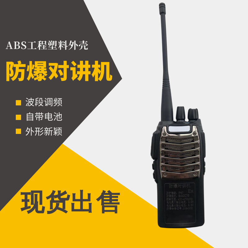 KTW241矿用本安型公网对讲机工厂出售 货品充足使用简单