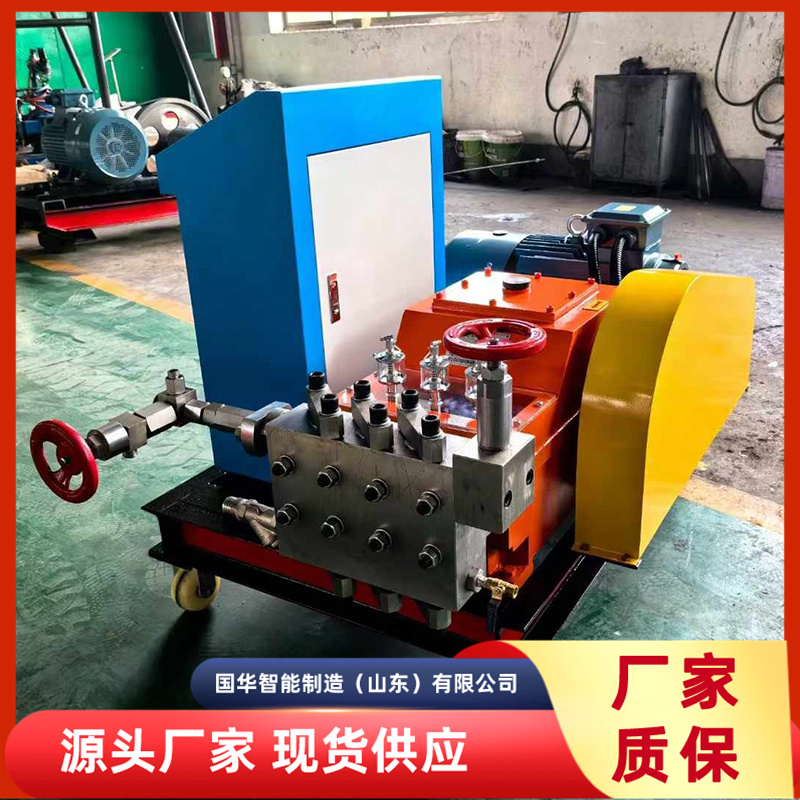 国华智能3DSY高压电动试压泵结构紧凑合理 操作省力