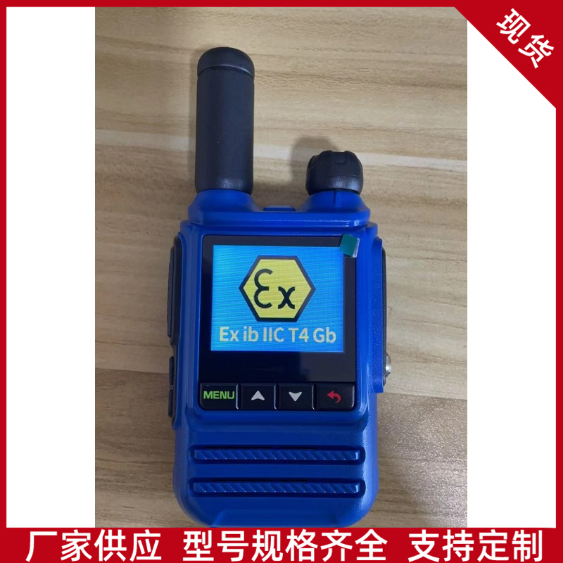 国华智能制造公网防爆对讲机IP67防护坚固耐用