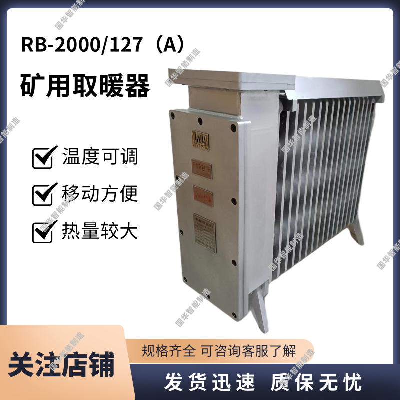 煤矿用隔爆兼增安型电热取暖器规格齐全 方便安装 运行平稳