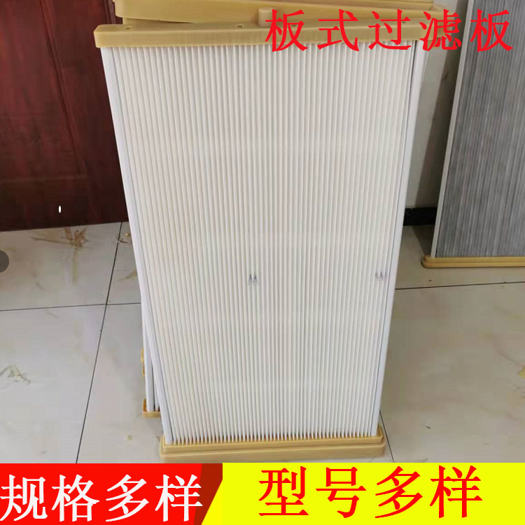 供应东丽覆膜板式除尘滤芯   除尘滤板