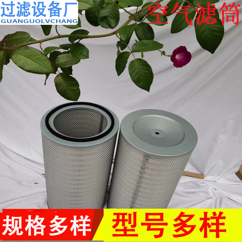 厂家供应300*600空气滤筒  木浆纤维滤芯