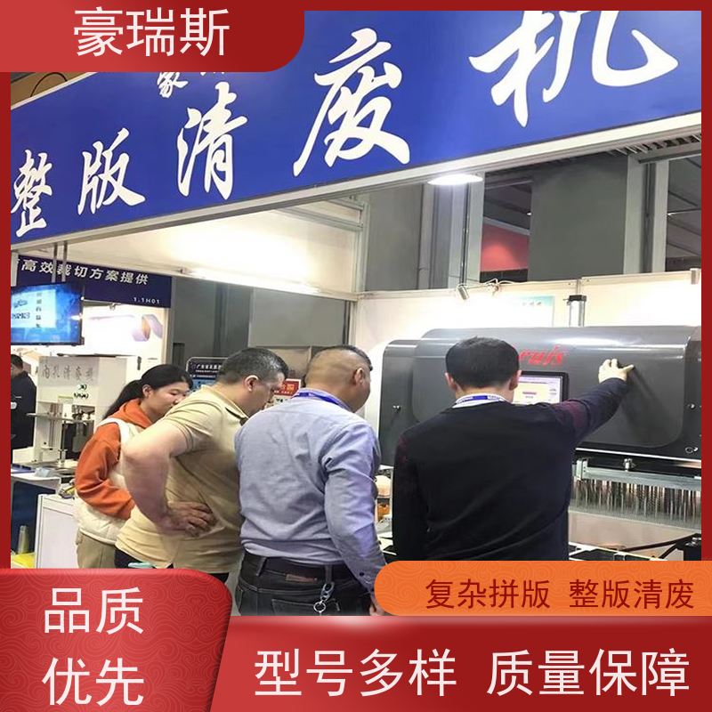 豪瑞斯 供应电子产品包装盒清废机 瓦楞纸板清废设备 可按需定制加工