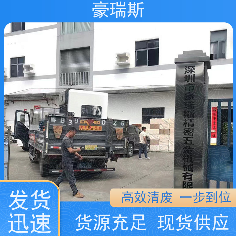 豪瑞斯 供应电子产品包装盒清废机 轻松快捷清废 图片展示效果好