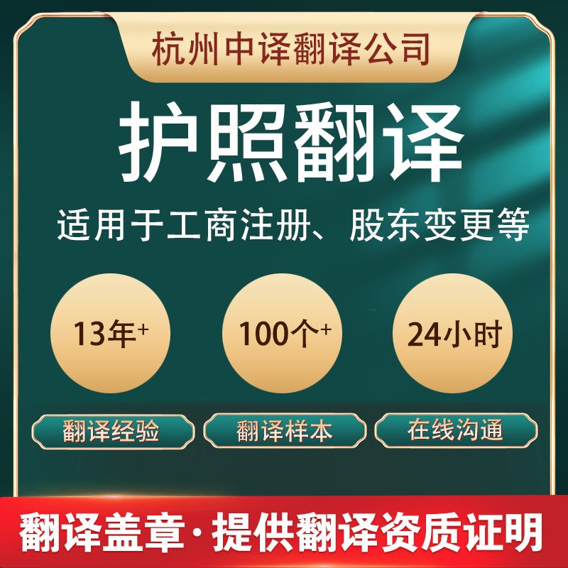  瑞典机动车登记证书翻译 翻译证书样本