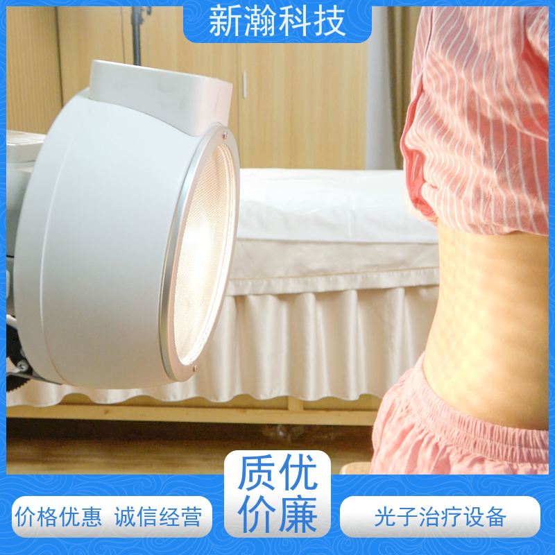 新瀚科技 TGJ-1 多频宽光谱光子治疗设备 复合动态多频宽光谱光子治疗设备 光子治疗设备