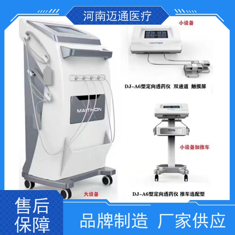 大鲸医疗 定向透药 经皮入药治疗 一次性耗材 性价比高
