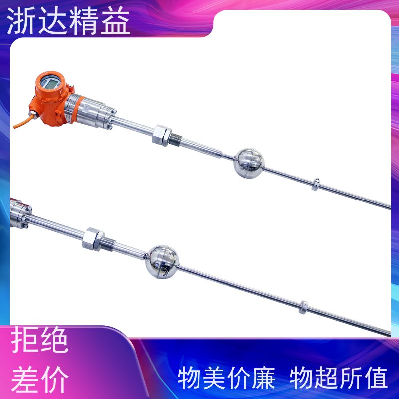 浙达精益 循环水箱 非接触式 振动式液位传感器