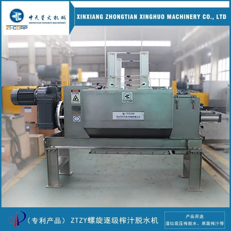 中天星火 厂 酱油渣分离挤渣机 布条废渣螺旋压榨脱水机