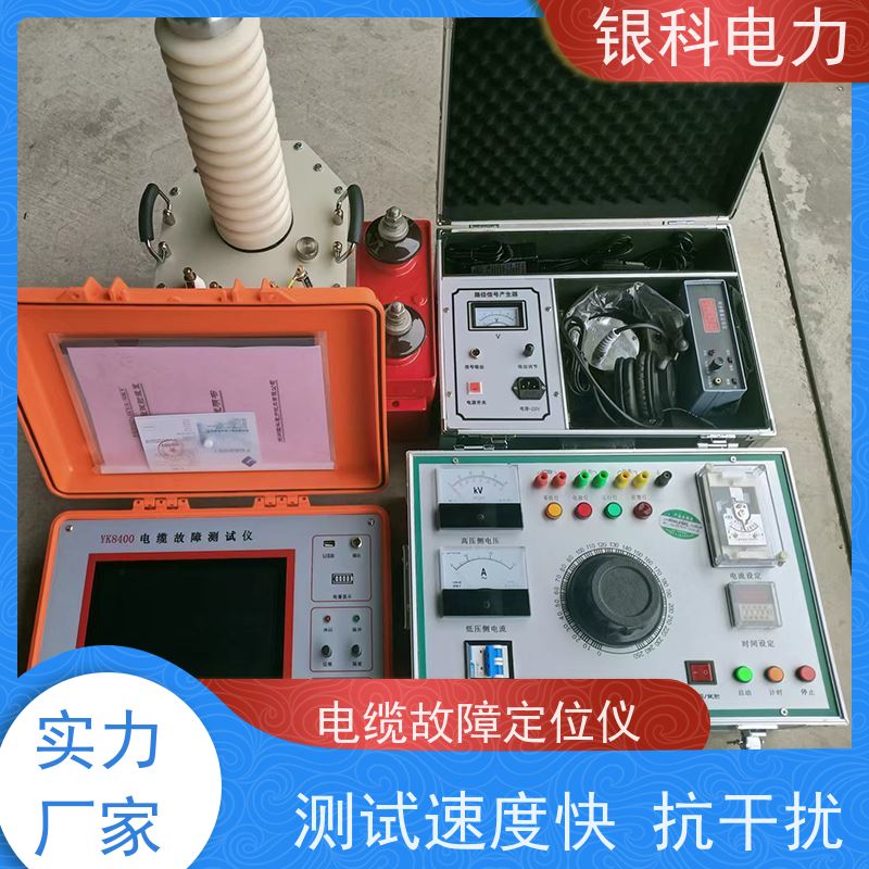 银科电力 YK8400 智能型电缆故障探测仪 测试界面简单清晰 操作简便