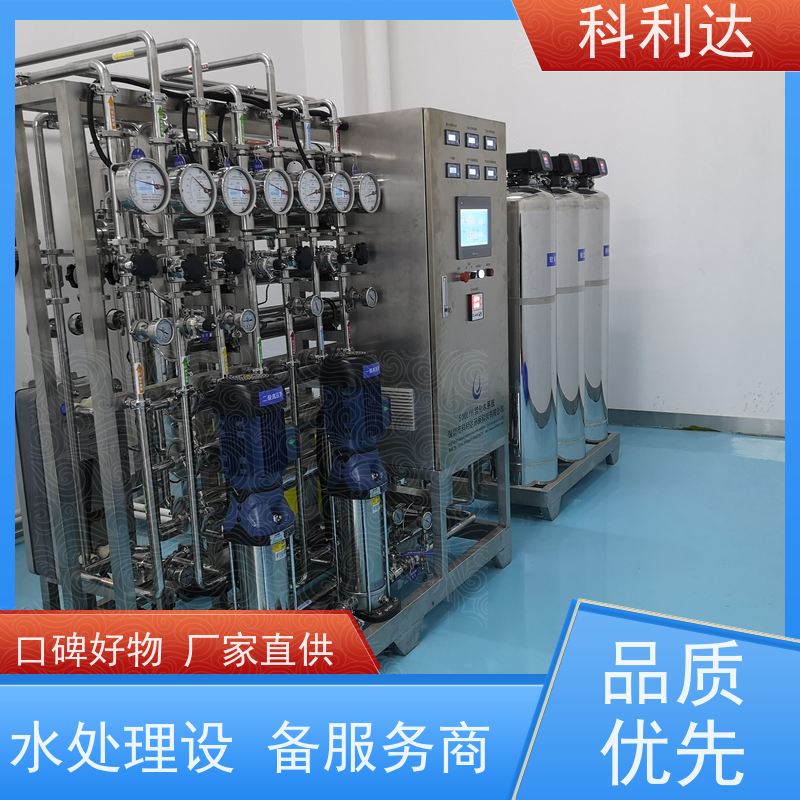 科利达 反渗透纯化水设备 运行稳定 自动反洗 RO系统