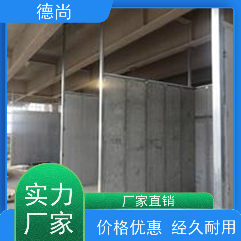 德尚 住宅 轻质隔断墙板 源头工厂诚信经营实力厂家支持按图生产