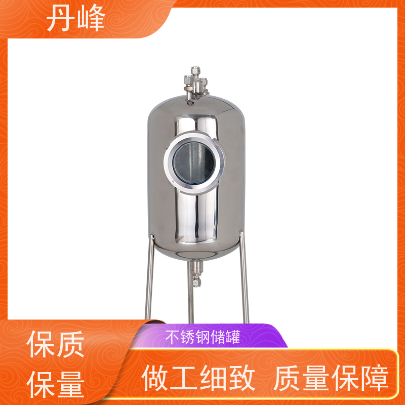 丹峰 非标定制 卫生级 加工 储液罐 食用油 储气罐