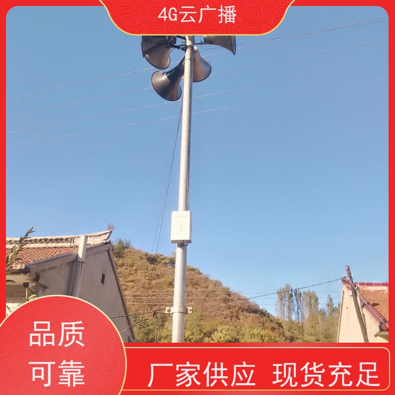 4G无线音柱 涵洞预警 自主研发生产 文字转语音