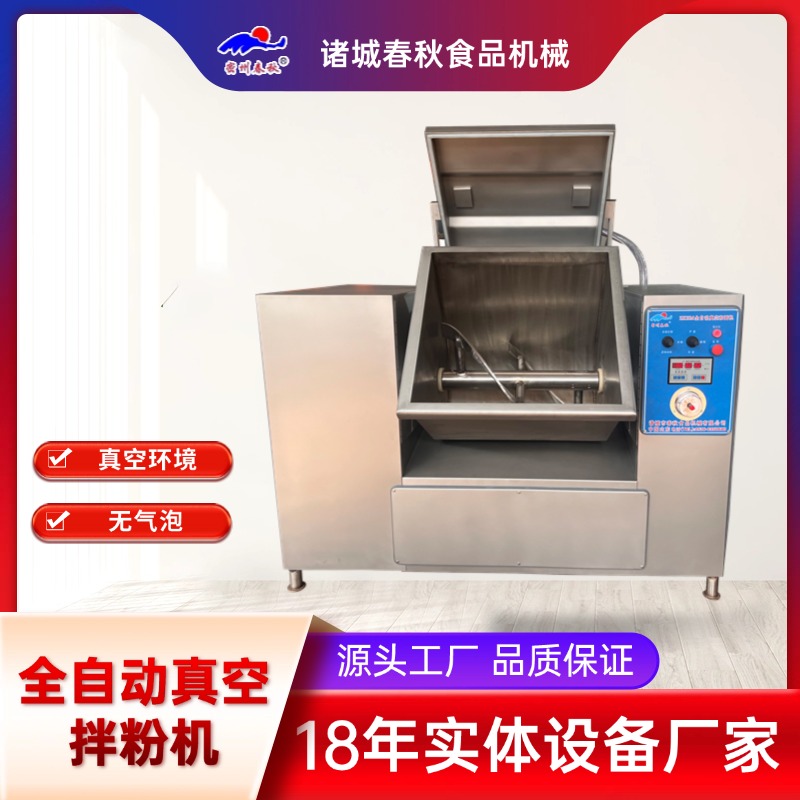 宠物食品拌粉机 宠物食品拌肉机 宠物鲜食拌肉机 宠物工厂拌粉拌肉