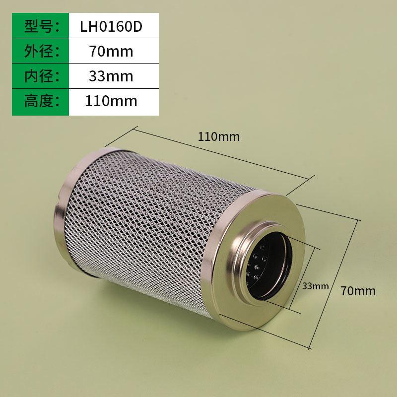 黎明液压油滤芯液压滤芯LH0160D