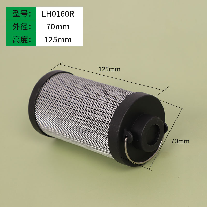 黎明液压滤芯液压油滤芯LH0160R