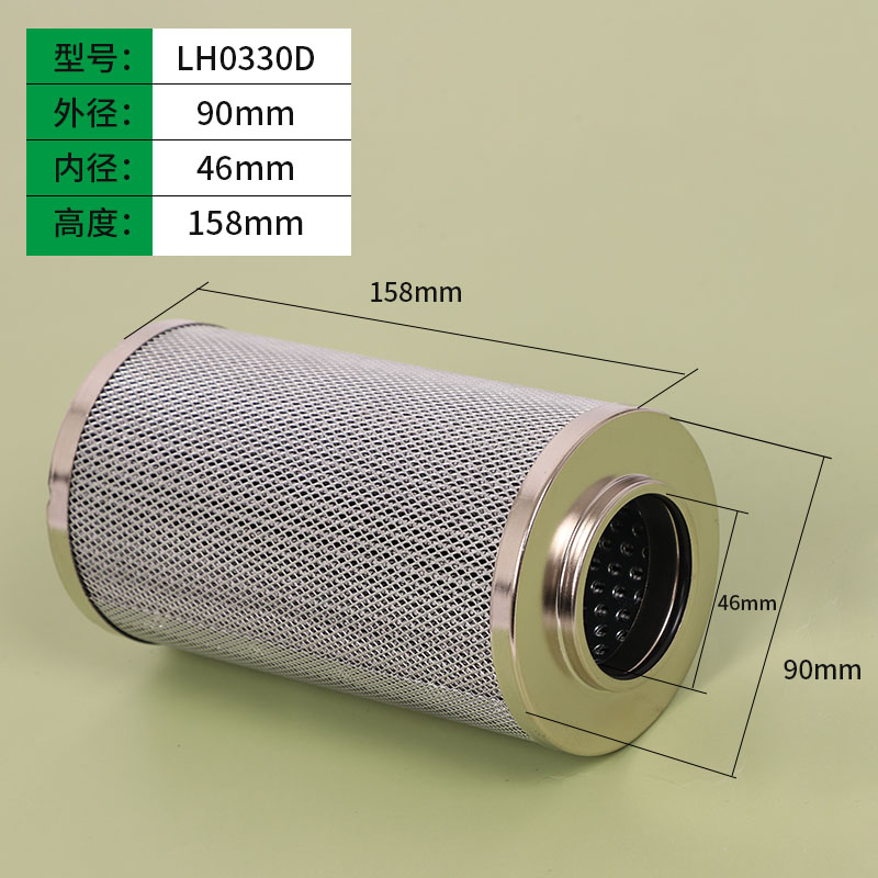 黎明液压滤芯液压回油滤芯LH0330D