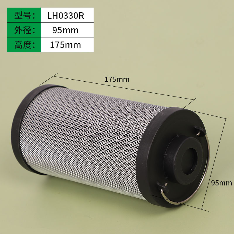 黎明液压油滤芯液压滤芯LH0330R