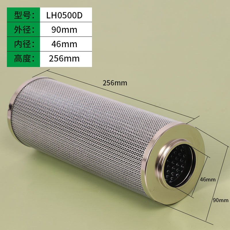 黎明液压滤芯液压油滤芯LH0500D