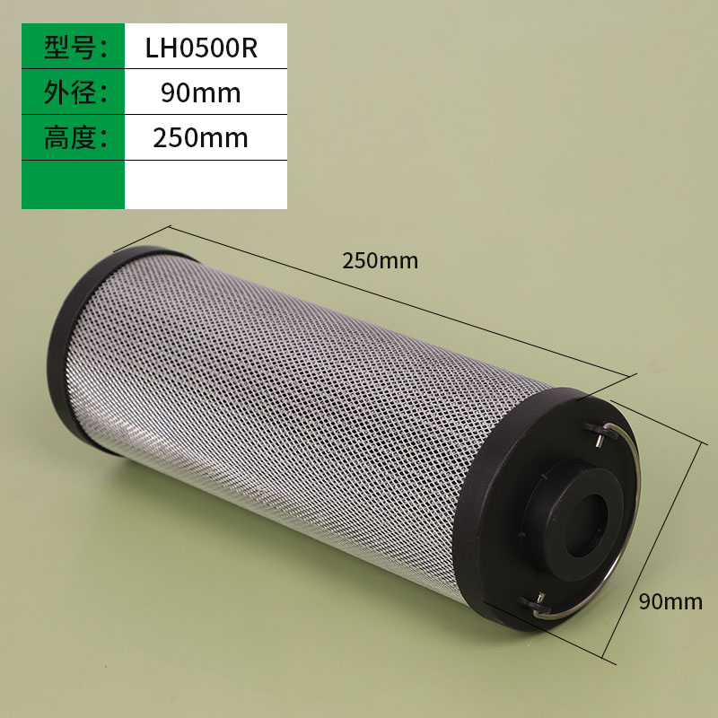 黎明液压滤芯液压油滤芯LH0500R