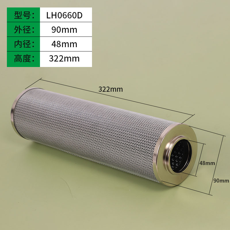 黎明液压油滤芯液压滤芯LH0660D