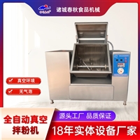 宠物食品拌粉机 宠物食品拌肉机 宠物鲜食拌肉机 宠物工厂拌粉拌肉