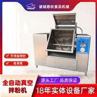 猫舍用拌肉机 宠物用搅拌机 宠物零食干粮搅拌机 宠物鲜食拌肉