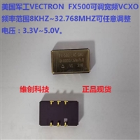 FX-500 8KHZ压控晶振 低频晶振 32.768M VCXO