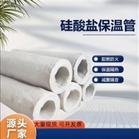 90密度泡沫石棉保温管货源厂家