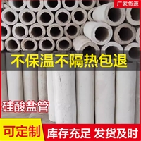 80密度硅酸盐套管工厂直发
