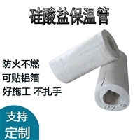 硅酸铝镁防水管55mm厚厂家生产