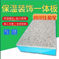 陶瓷外墙保温一体板价格,四川外墙保温一体板厂家地址