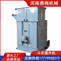 小麦斗式提升机 焦粮 粮油行业垂直上料机