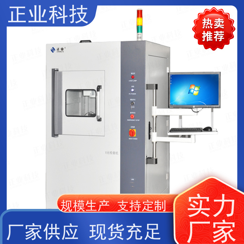 正业科技 x-ray检查机 可用于LED  电子元件 电池检测等自动测量