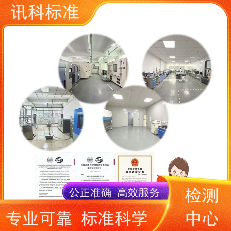 广东 数显电热烤箱 报告办理 检测要满足哪些要求
