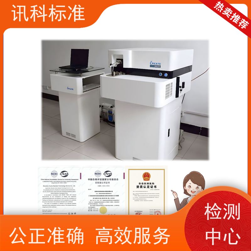深圳 大型立式工业烤箱 报告办理 检测周期介绍