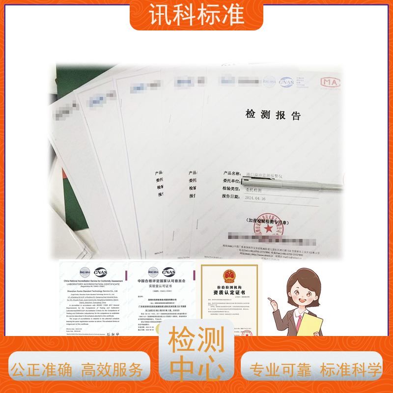 知识分享| 交变湿热试验 可靠性测试 检测报告办理