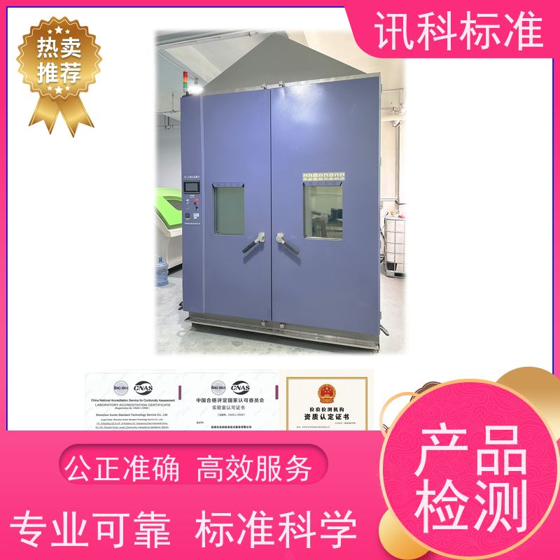 深圳 大型立式工业烤箱 报告办理 测试周期及服务
