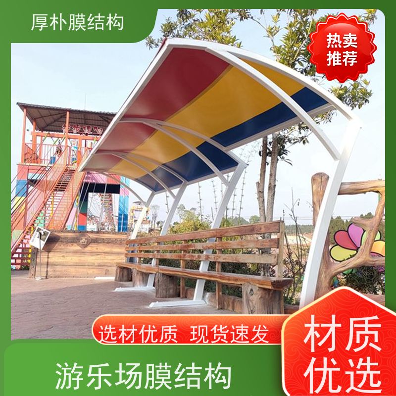 厚朴膜结构 供应 游乐场表演台膜结构 工程承包 安全施工 使用方便