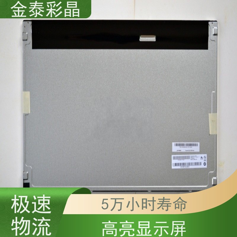 松下3.5寸4.3寸阳光下可视护眼显示屏商显屏