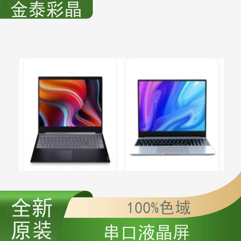 夏普3.5寸4.3寸带鱼屏/电竞屏高分高清高HZ色域