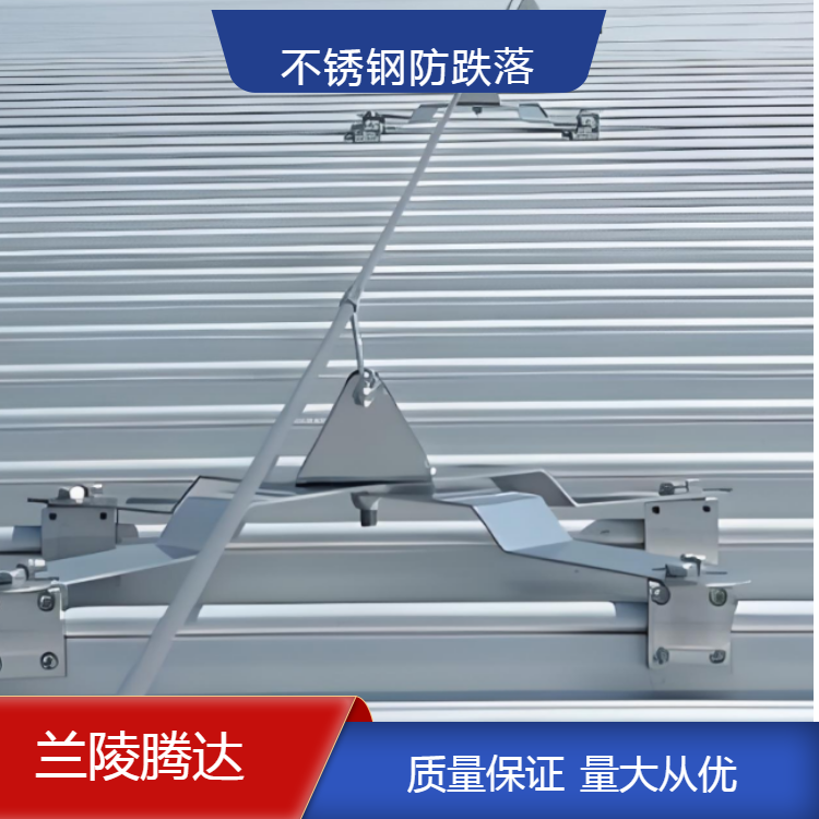 厂房金属屋面不锈钢防坠落 稳固宝安全