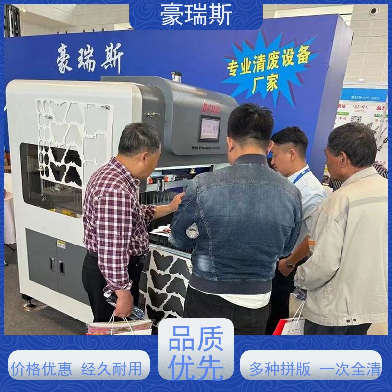 豪瑞斯 供应电子产品包装盒清废机 医疗产品包装盒清废处理 结构紧凑 使用方便